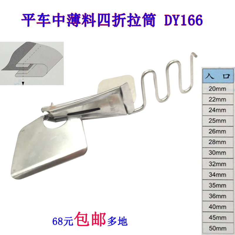 四折双包中薄料拉筒