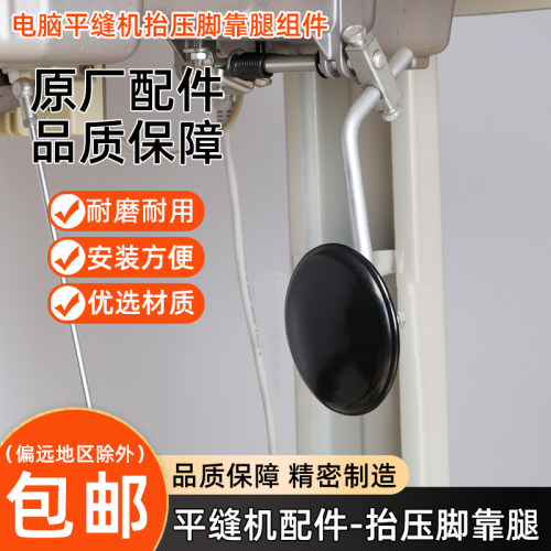 缝纫机靠脚硅胶垫舒适度高不磨脚