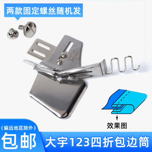 DYU123拉筒四折双边拉筒