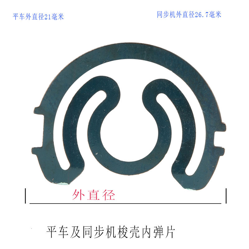 电脑平车同步平缝机弹簧垫片新品