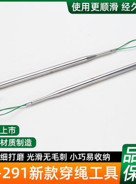 新款穿绳工具SY-291精品全钢缝纫机通用穿绳器裤腰袖口专用穿绳器