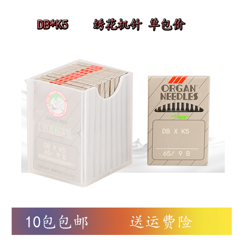 风琴DB*K5电脑绣花机机针
