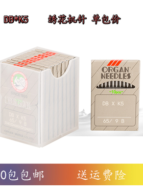 DBXK5 风琴 绣花机针 DB*K5 电脑绣花机针 工业 缝纫机配件 新品