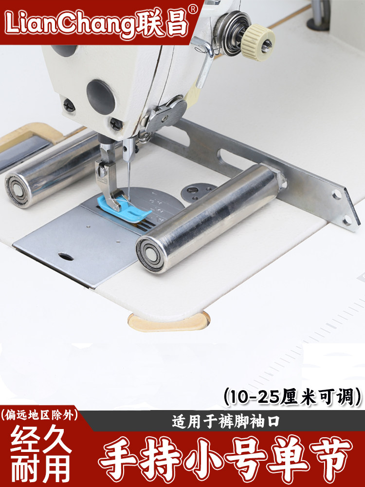 新型电脑平板车弹性架电动缝纫机无打孔袖口架裤头拉腰支撑开弹性,生活电器,缝纫机配件,淘宝优惠券,粉丝福利购,淘宝优惠卷