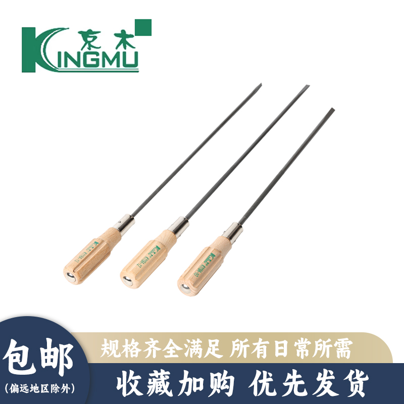 京木进口缝纫机专用螺丝刀