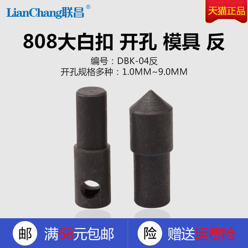 开孔规格1MM~9MM