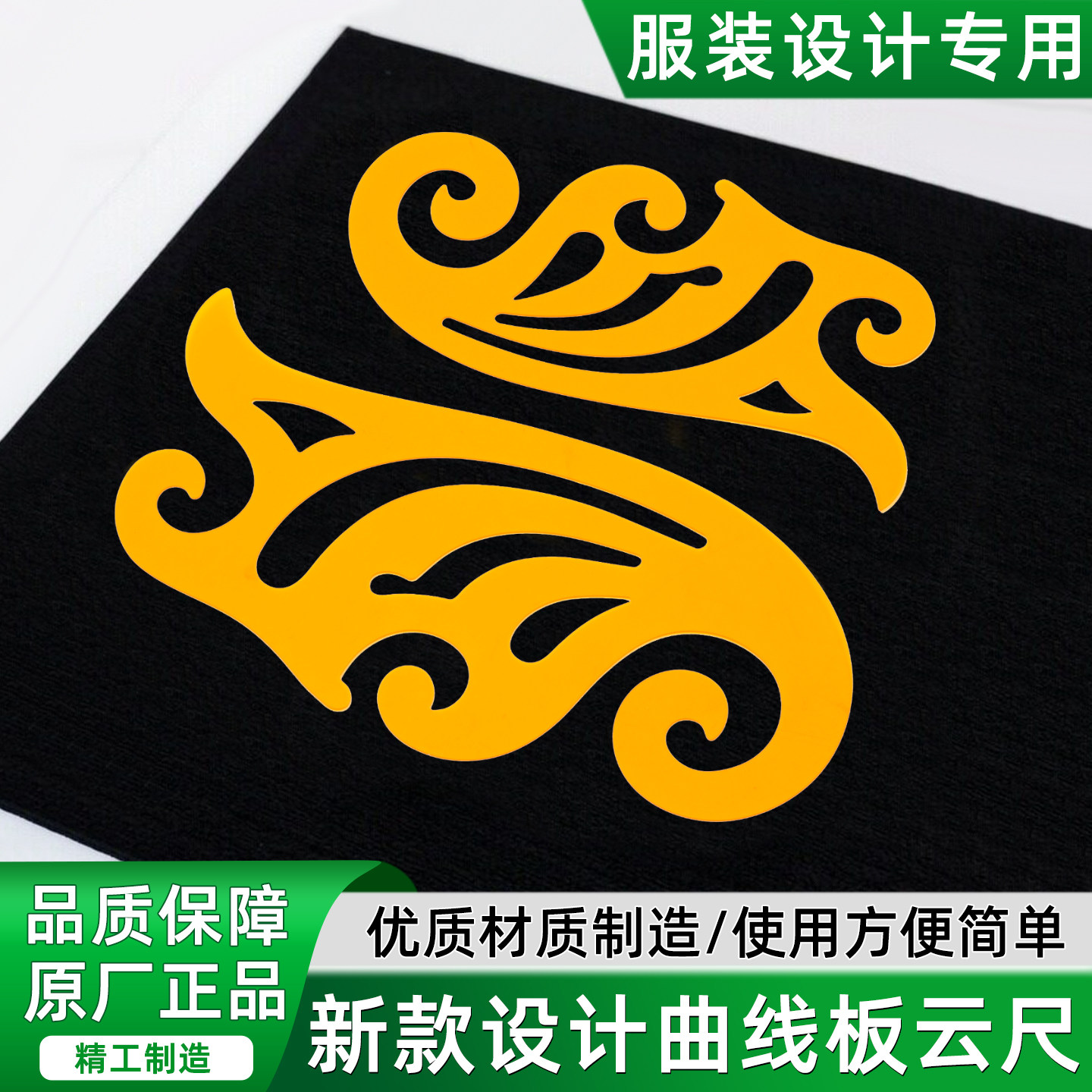 多功能服装曲线板设计绘图云形尺图片