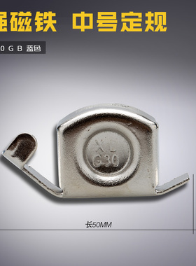 G20 蓝色 G 平车电脑中号磁力铁定规 拦线器 挡边 缝纫机配件新品