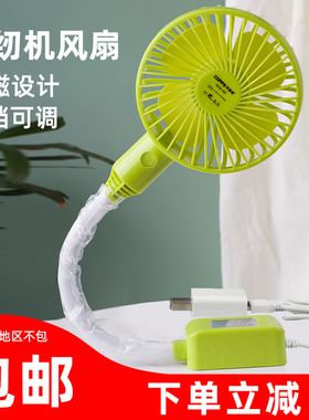 DFS 缝纫机专用电风扇小风扇工业迷你节能磁铁插头三挡可调节新品