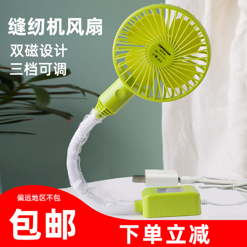 迷你磁铁三挡可调节新品小风扇