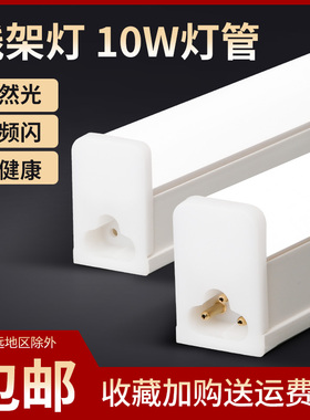 缝纫机衣车灯线架灯管10W护眼节能照明专用LED工作灯灯管一个包邮