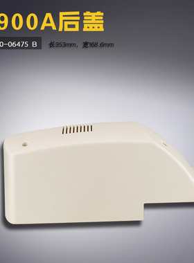 400-06475 B 1900A 套结机 皮带罩 防护罩 后盖 缝纫机配件新品