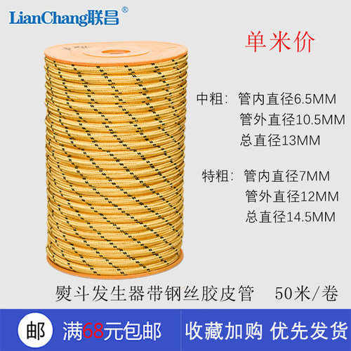散装钢丝硅胶水蒸汽熨管