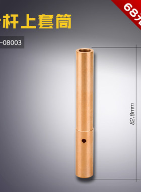 236-08003  9000B 电脑平车 针杆上套筒 缝纫机 配件 新品 工业