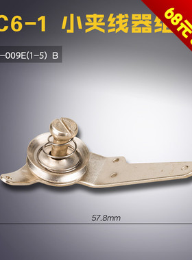 22T1-009E(1-5) B 标准 GC6170 平车 机头小夹线器组件缝纫机配件
