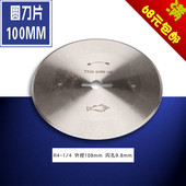 鱼牌 圆刀片 缝纫机配件 轨道裁断机 断布机 切布机