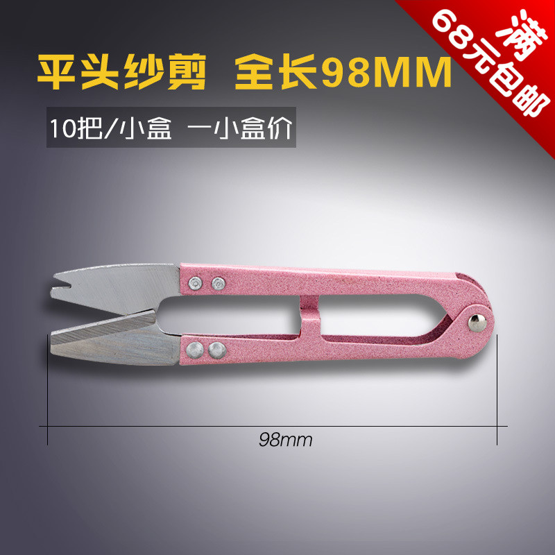 AKX-01-01 安可信防扎手监狱专用修线平头小剪刀 缝纫机配件 新品图片
