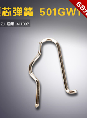 501GW103 411097 ZJ B电脑缝纫机套结车绕线器梭心弹簧 满线卡簧