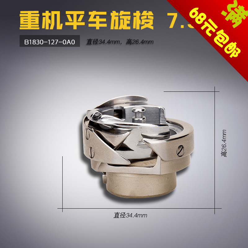 B1830-127-0A0 »úеƽ³µÖÐÁÏÐýËó 7.94B ËóÍ· Ëó´² ·ìÈÒ»úÅä¼þ