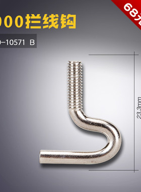 400-10571 B  1900 电脑打套结机 拉拦线钩 缝纫机配件 新品 工业