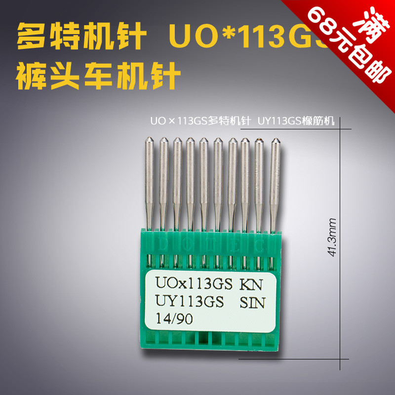 单包价 10枚针/包