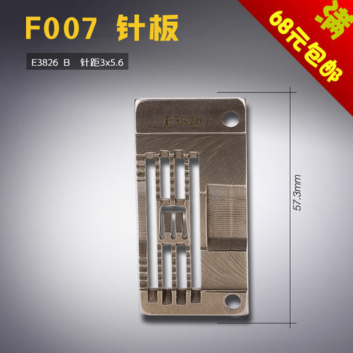 针距3x5.6