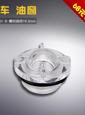 GR1561 B 平车 GC15 1 供油窗 塑料窗 缝纫机配件 新品