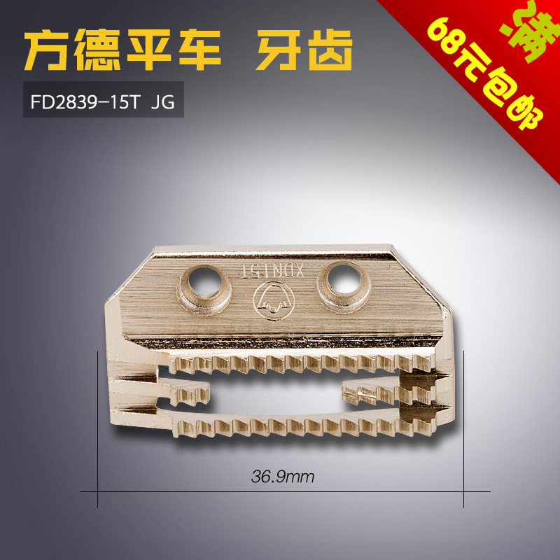 主图是15齿的，也有18和20齿的