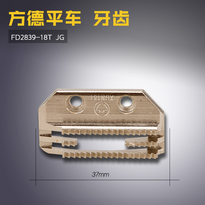 分15齿 18齿20齿和25齿,主图18齿