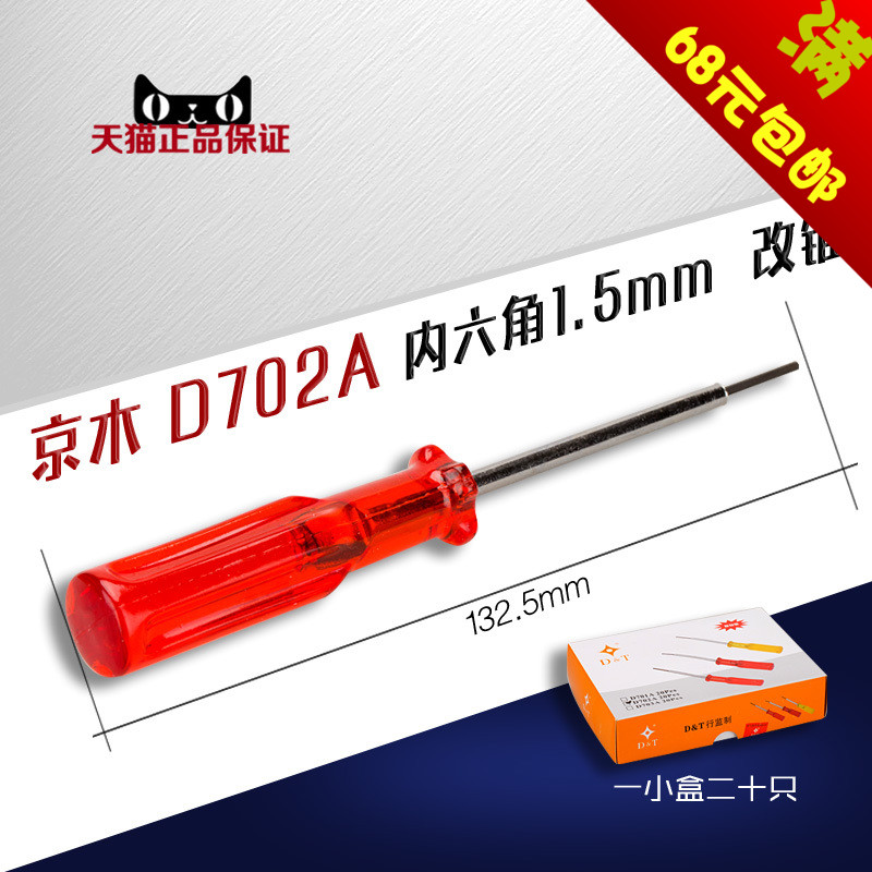 长132.5mm，直径1.5mm