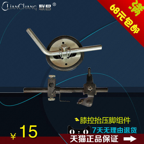 GC6-1--004 B 标准 6150 平车拷脚 平缝机 靠压组件 缝纫机配件