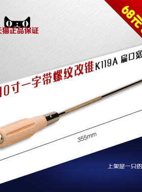 K119A-10 京木 木柄 改锥螺丝刀一字开口维修工具 缝纫机配件新品