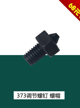 SS-8151570-SP/NS-6150310-SP B 373订扣机 螺钉螺帽 缝纫机配件