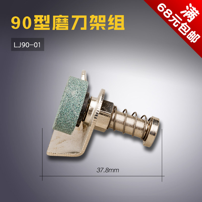 乐江 90 电剪磨刀砂轮成套