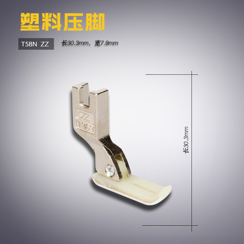 二层智足塑料窄小新品缝纫机配件