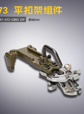 B2547-372-OBO DY 大宇373扣组 钉扣机平扣架组件 缝纫机配件新品
