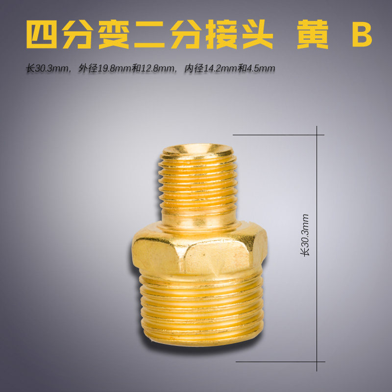 wa-02-05-50黄b全蒸汽熨烫斗四分变二分阀门接头外丝缝纫机配件