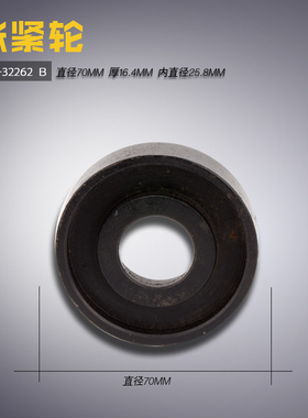 135-32262 B 1850 打套结机 涨紧轮  缝纫机配件 新品 工业