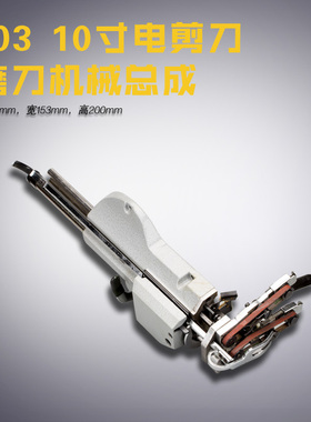ZJ103 大连 自动裁剪机 磨刀机械总成10寸8寸 前盖组件总成 新品