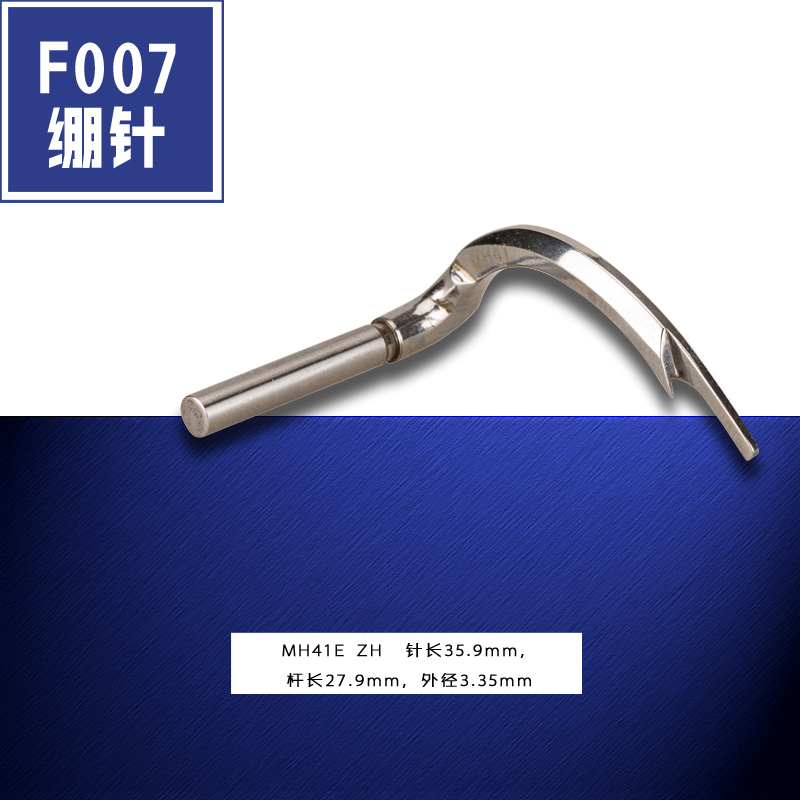 针长35.9mm 杆长27.9mm 外径3.35mm