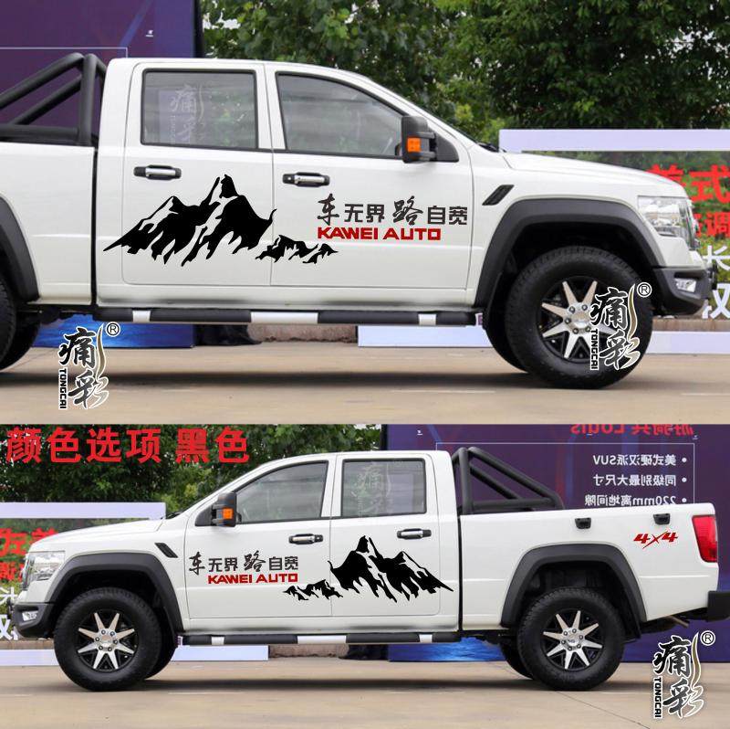 卡威游骑兵专用车身贴纸 K1车贴拉花 K150gt个性山脉贴画改装装饰,汽车用品/电子/清洗/改装,汽车装饰贴/反光贴,淘宝优惠券,粉丝福利购,淘宝优惠卷