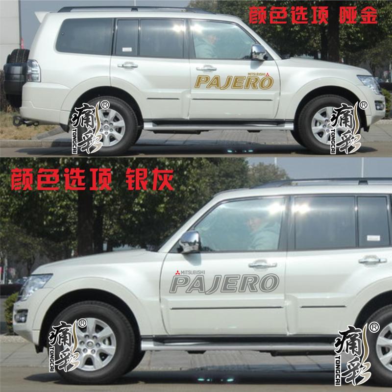 三菱改装拉花车门贴纸