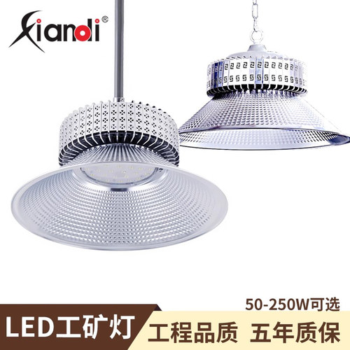 鳍片灯led工矿灯吊灯灯罩100W