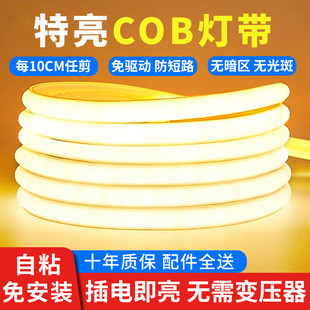 COB超亮led灯带照明灯条自粘线条灯客厅吊顶暖光房檐220v户外防水