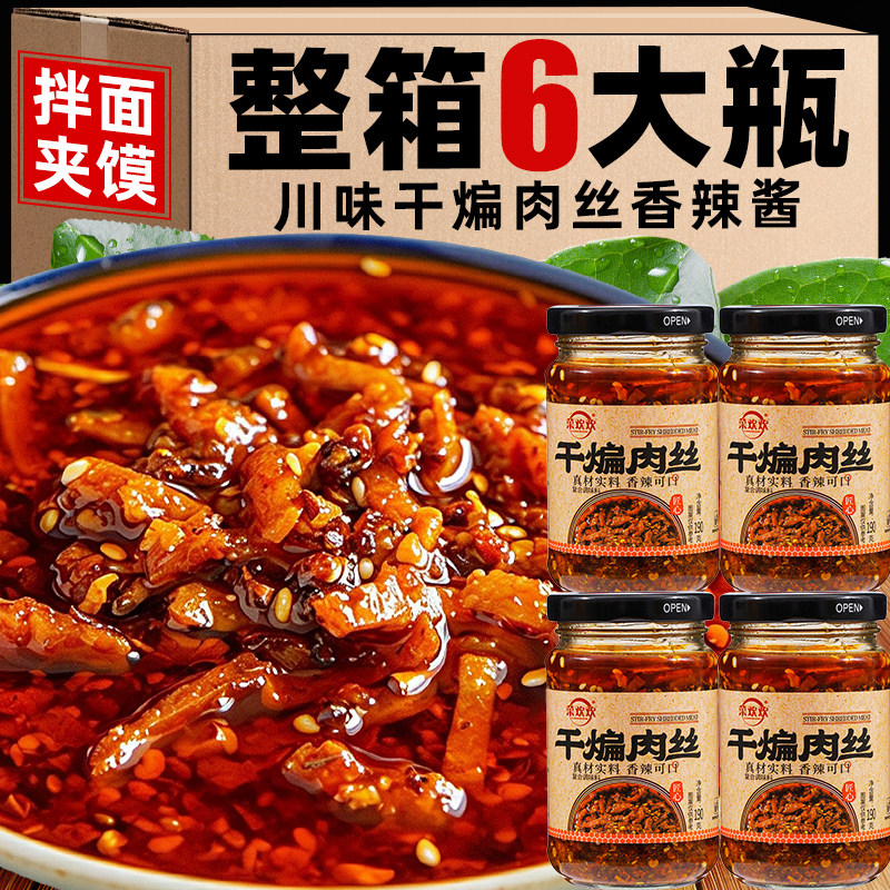 【拌面夹馍超下饭】干煸肉丝辣酱