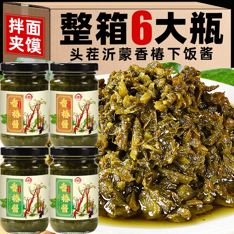 【拌面下饭】头茬嫩芽香椿辣椒酱
