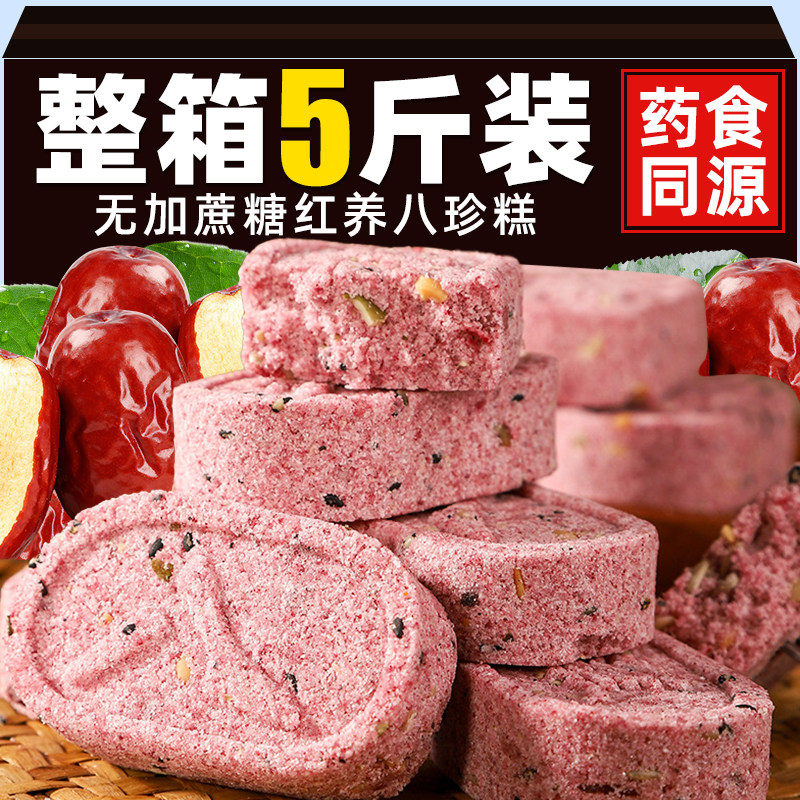 红养八珍糕无加蔗糖山药茯苓芡实糕中老年代餐解馋小吃休闲小食品