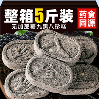 九黑八珍糕健康营养早餐无糖精坚果茯苓芡实糕代餐饱腹充饥小零食