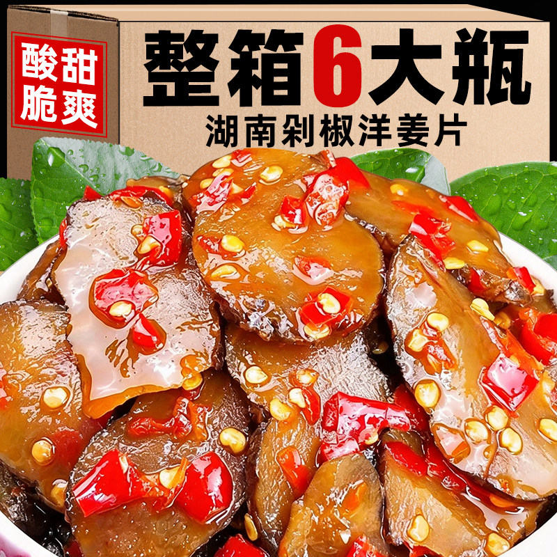 【湖南特产】剁椒洋姜片香辣脆爽