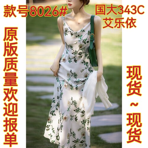 艾乐依服饰 ALYFSG8026